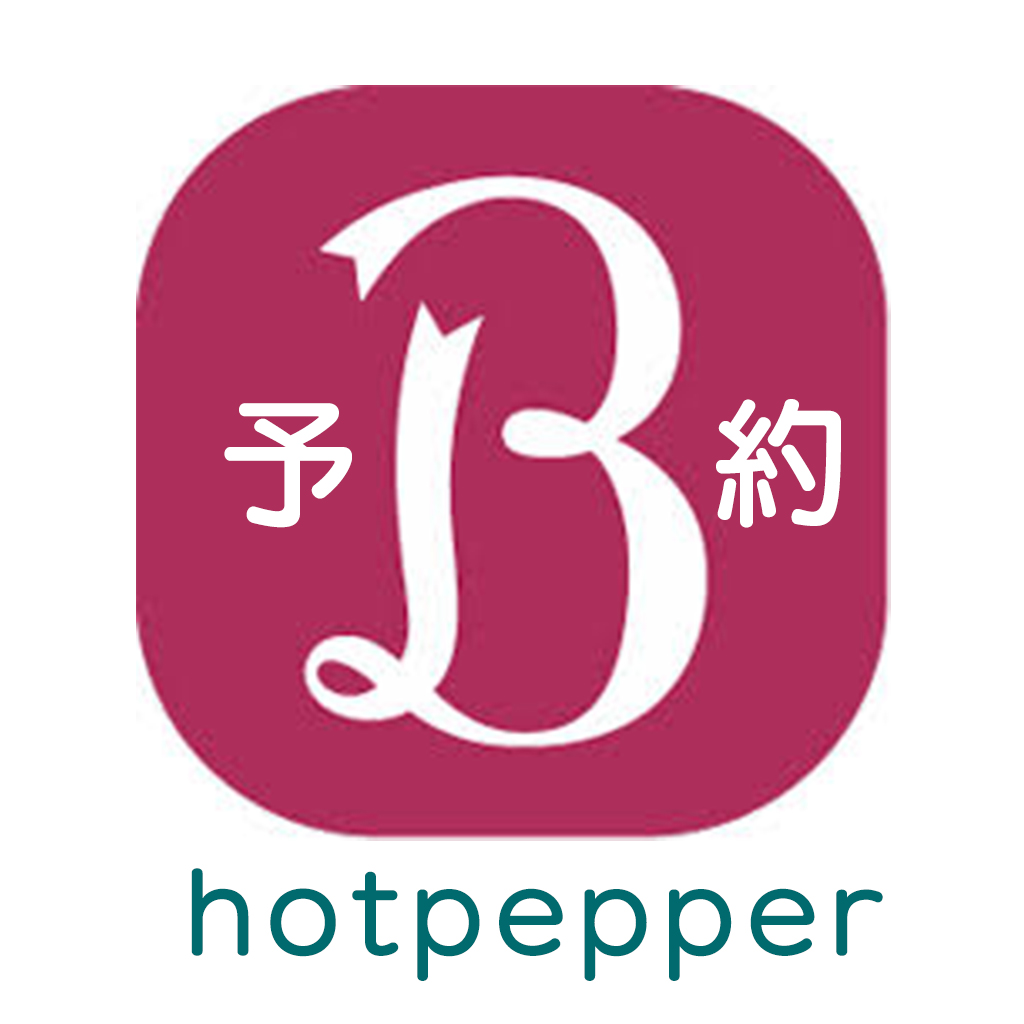 hotpepperで予約する